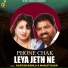 Kartar Ramla feat. Manjit Kaur