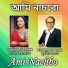Sabina Yasmin, Khurshid Alam
