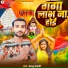 Bablu Babali