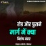 Ashish Ji Dubey