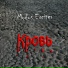 Modus Exciter