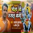 Jaychandra Kushwaha, Amisha Gupta