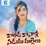 Singer Mamatha