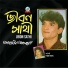 Ataul Iqbal, Afsana