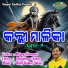 Bijay Kumar
