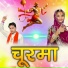 Chiman Chouhan
