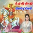 Preeti Chouhan