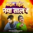 Vicky Raja, Sonam Sharma