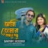 Samim Siddiki