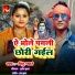 Pintu Pyare