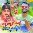 Nandlal Nandu