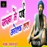 Ramraj gurjar