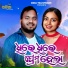 Jyotirmayee nayak, Satyabrata Rana