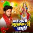 Amaresh Premi