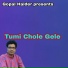 Gopal Halder
