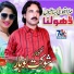 Shoukat Lohar