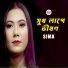 Sima