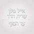 Sarit Hadad, Eyal Golan