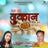 Raj Sawan, Seema Pangriyal