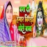 Mandakini Mishra