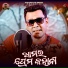 Santanu Sahu
