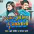 SP Sandeep, Sonam Sharma
