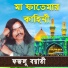 Fazlu Boyati