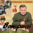 Александр Аракелов