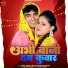 Vinay Virat, Antra Singh Priyanka