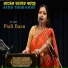Piali Basu