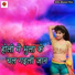 Vikash Bihari