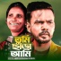 Hero Alom, Ranu Mondal