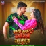 Sahil Yadav feat. Sweta Sargam