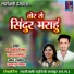 Bhojpati Nishad, Champa Nishad