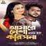 Asish Roy