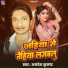 Amresh Kumar