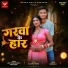Rohit Kumar Mishra, Naina Yadav