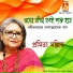 Pramita Mallick