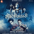 BB Chauhan feat. Rishav Tushar