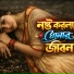 Sanowara Hussain