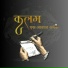 Kalyug feat. vkguru