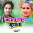 Santu Sawariya