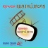 หน ม เตอร