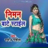 Manoj Nasila