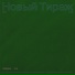 Tre Capital