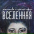 Шаламова и Прямой Эфир