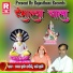 Manraj Gurjar Andholi, Lali Gurjari