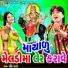 Rohit Thakor