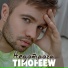 TIMOFEEW