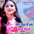 Manish Paswan